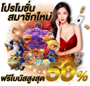 โปรโมชั่น pakyok789 เล่นมวย สล็อต คาสิโน รับสิทธิพิเศษมากมาย