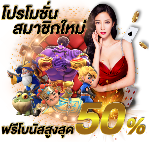 โปรโมชั่น pakyok789 เล่นมวย สล็อต คาสิโน รับสิทธิพิเศษมากมาย